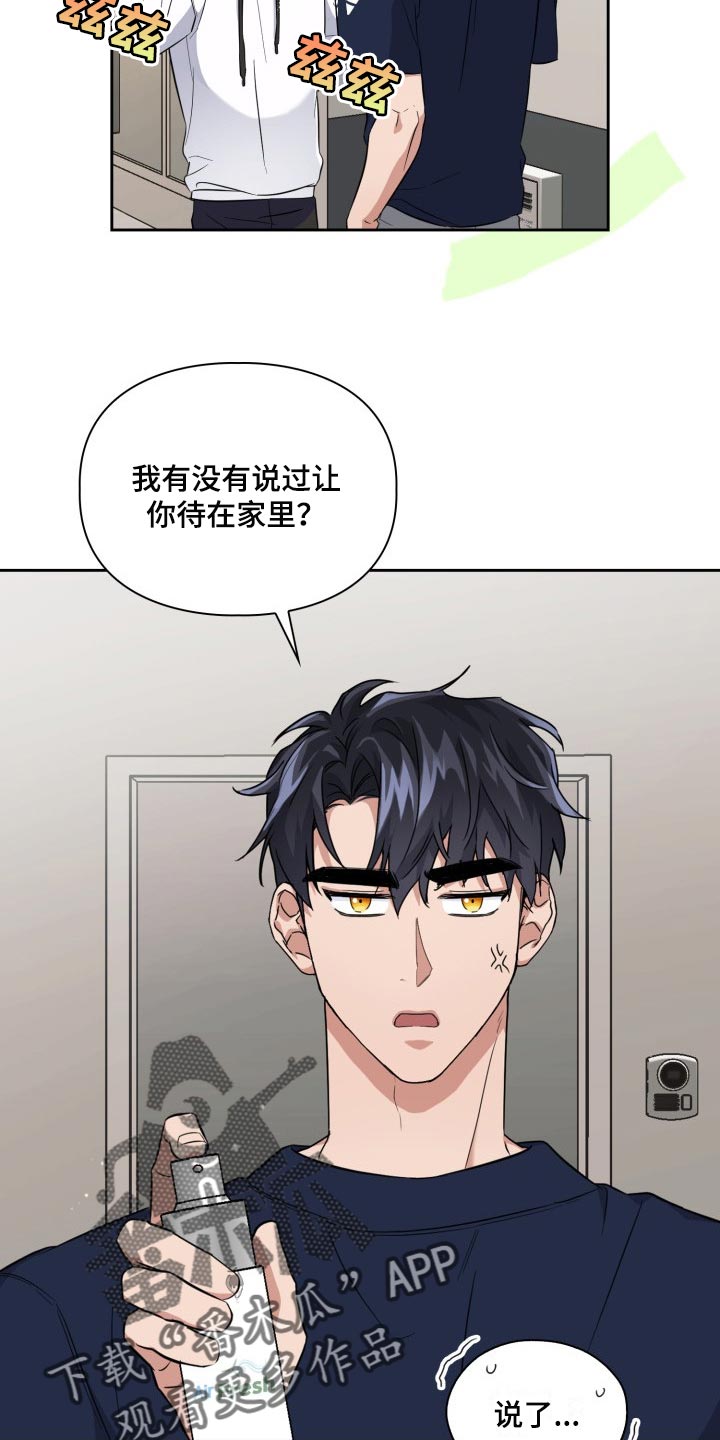 第43章：这是监禁吗？8
