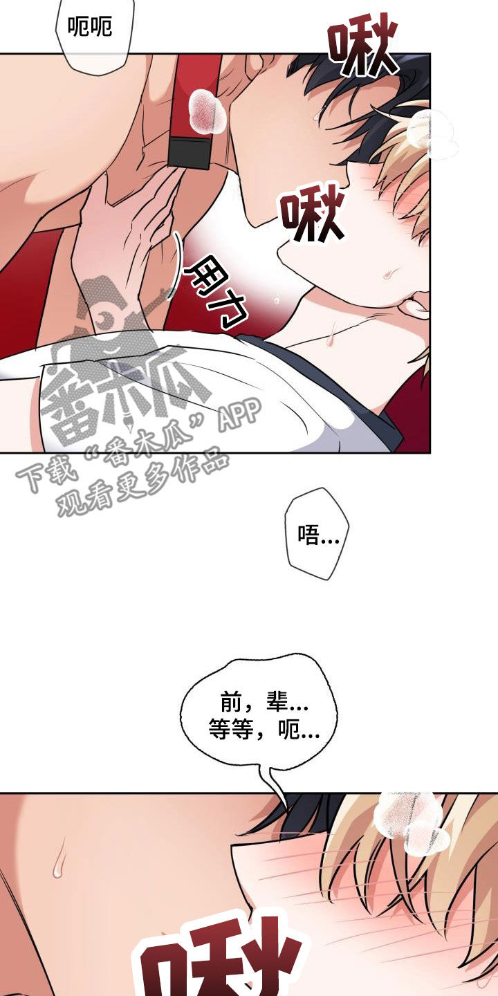第76章：【第二季】安全装置17