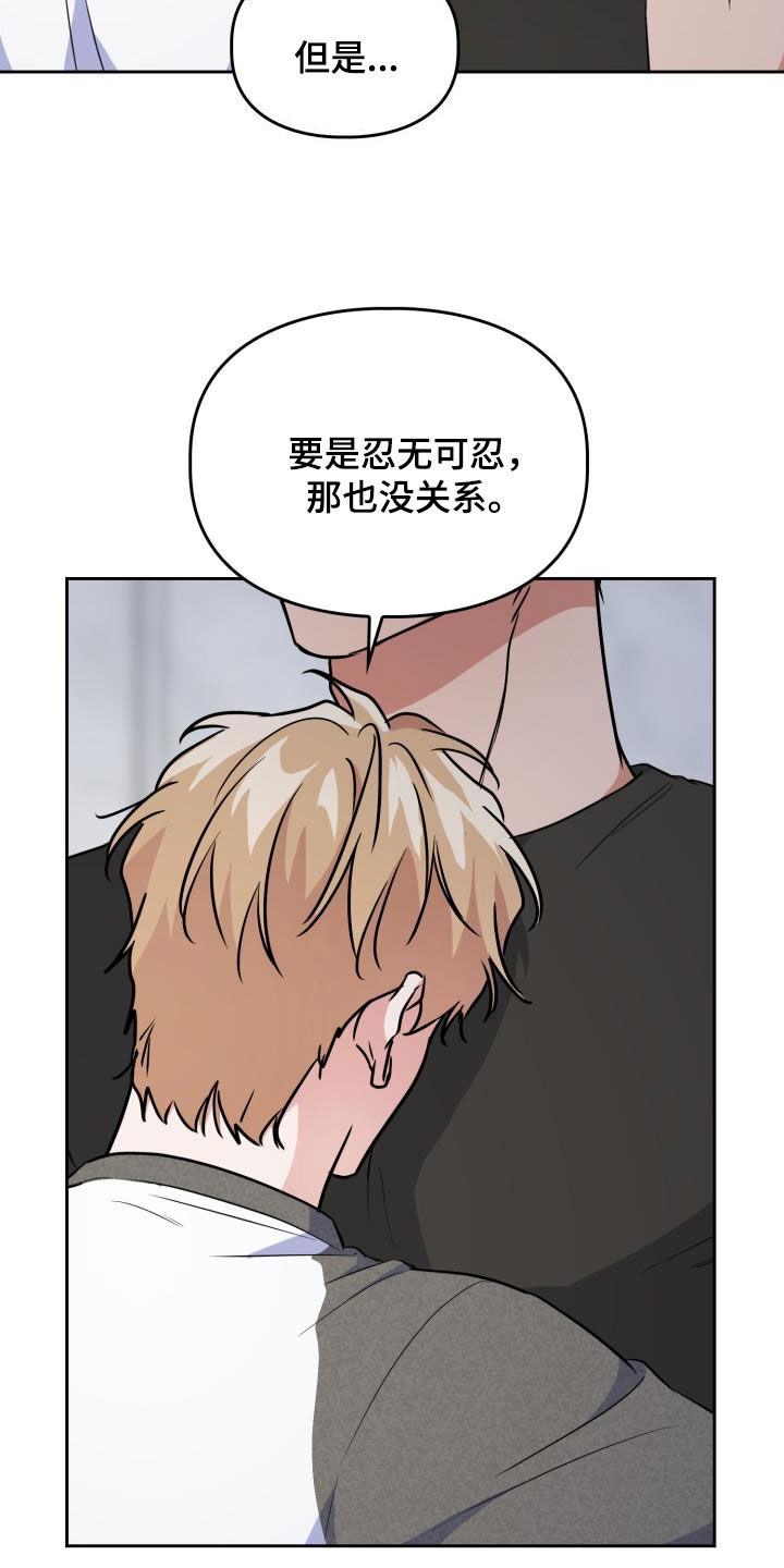 第113章：【第二季】没关系17