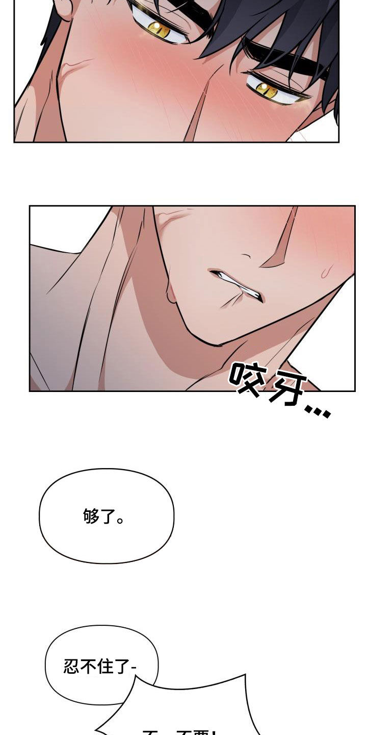 第116章：【第二季】我可以接受10