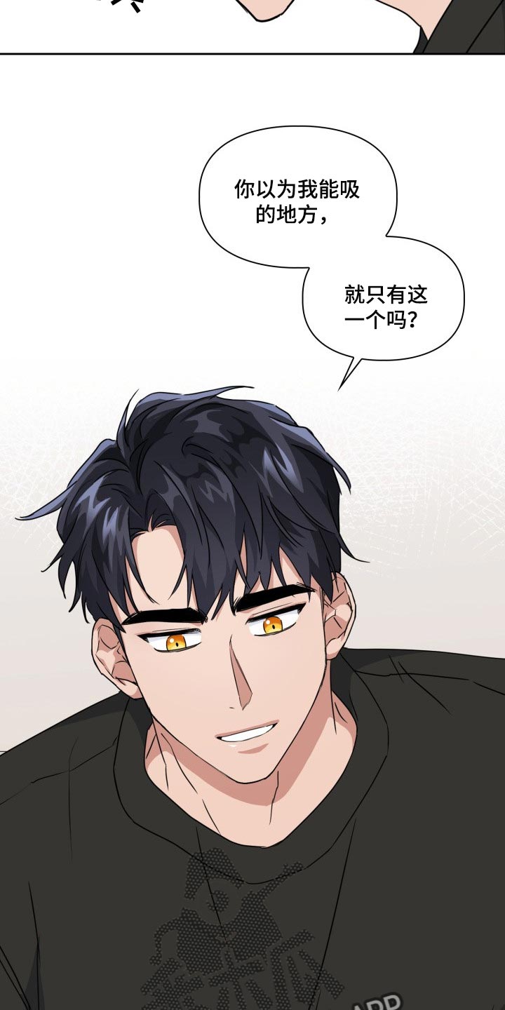 第36章：还有其他办法吗？10