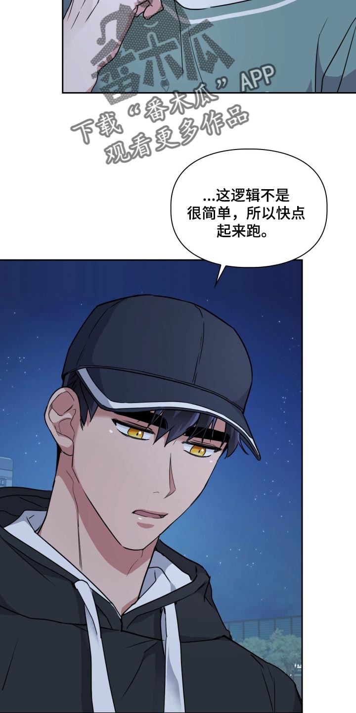 第24章：跑快点15