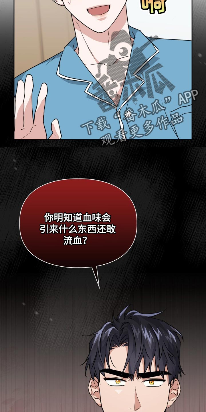 第34章：幸苦费19