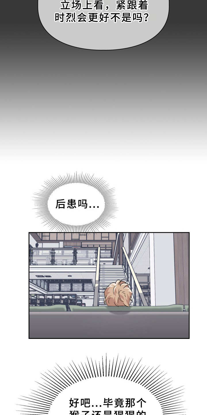 第19章：警报6