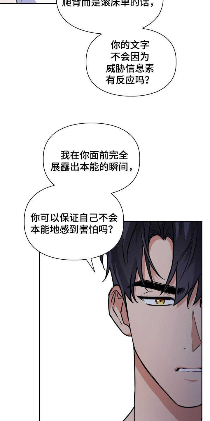 第112章：【第二季】就问一个问题22