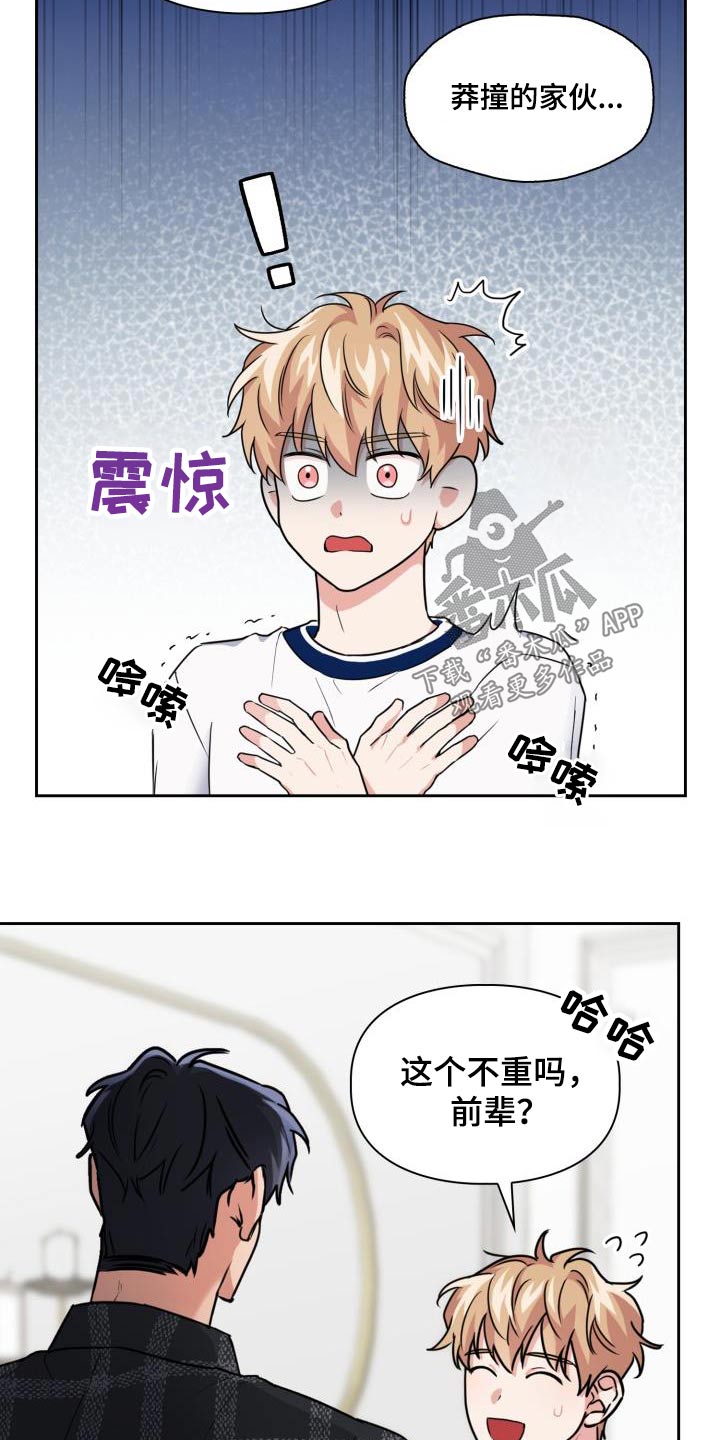 第71章：【第二季】项圈5