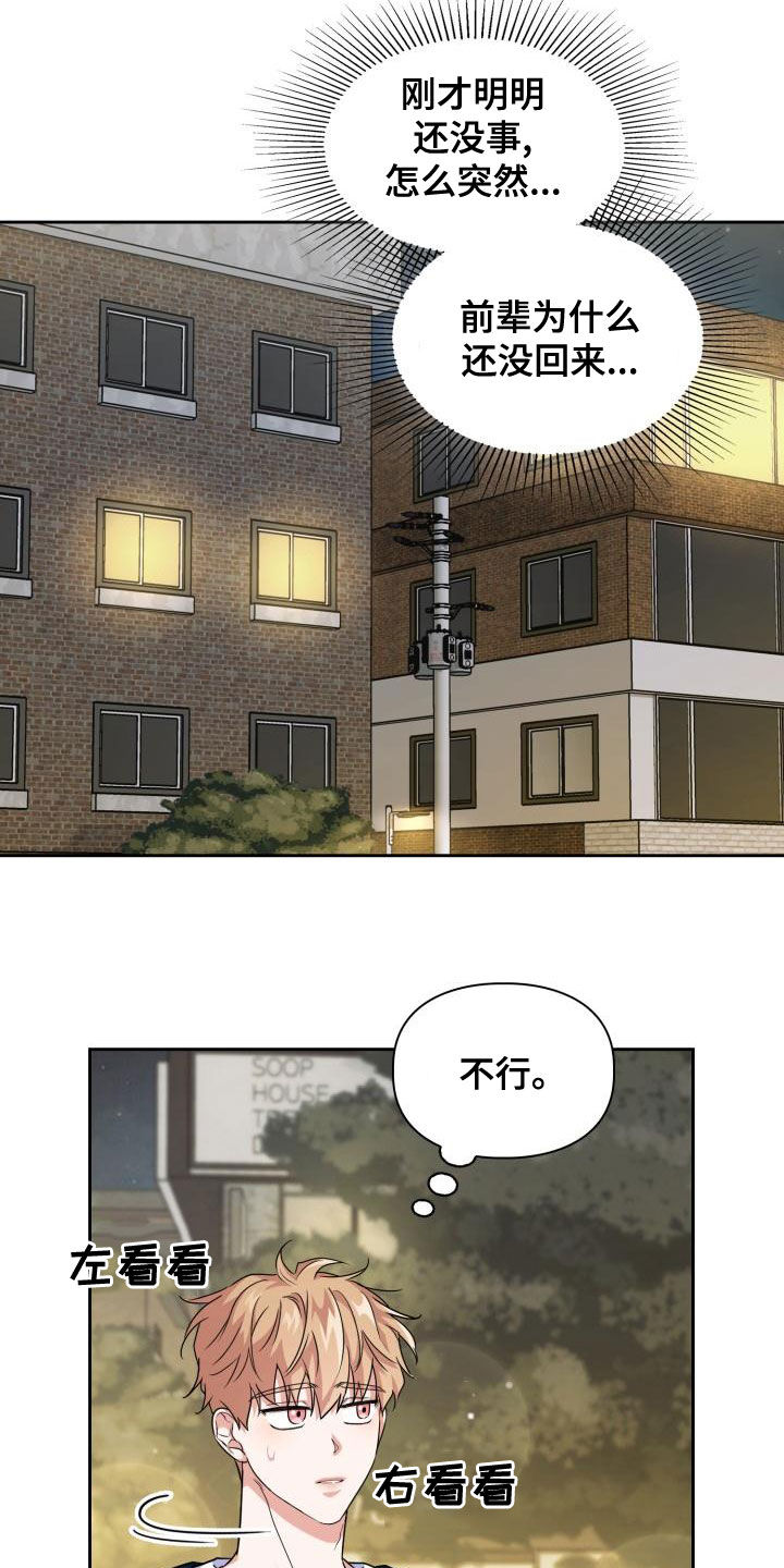 第56章：听见7