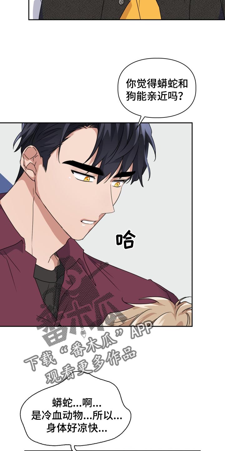 第32章：我会救你的23