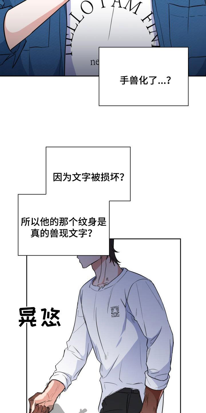 第107章：【第二季】弱小13
