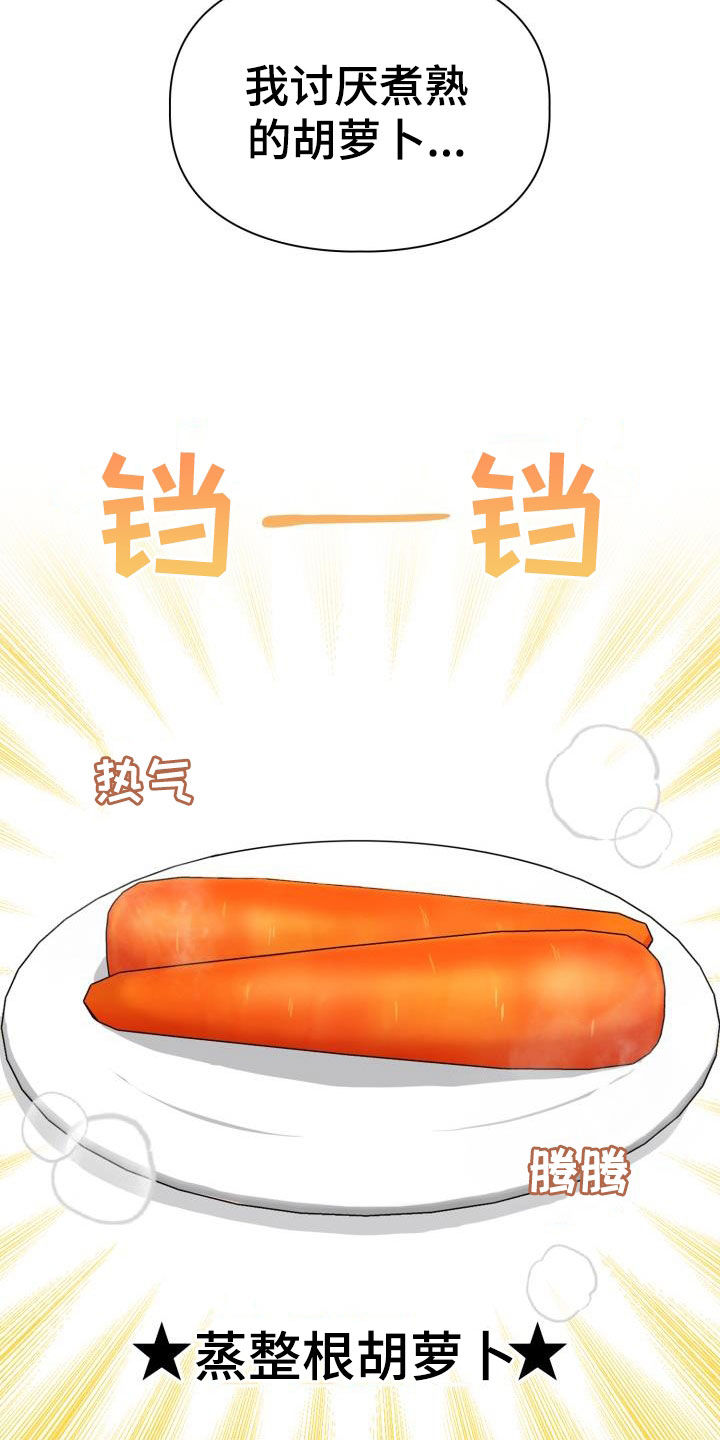 第83章：【第二季】不知廉耻7