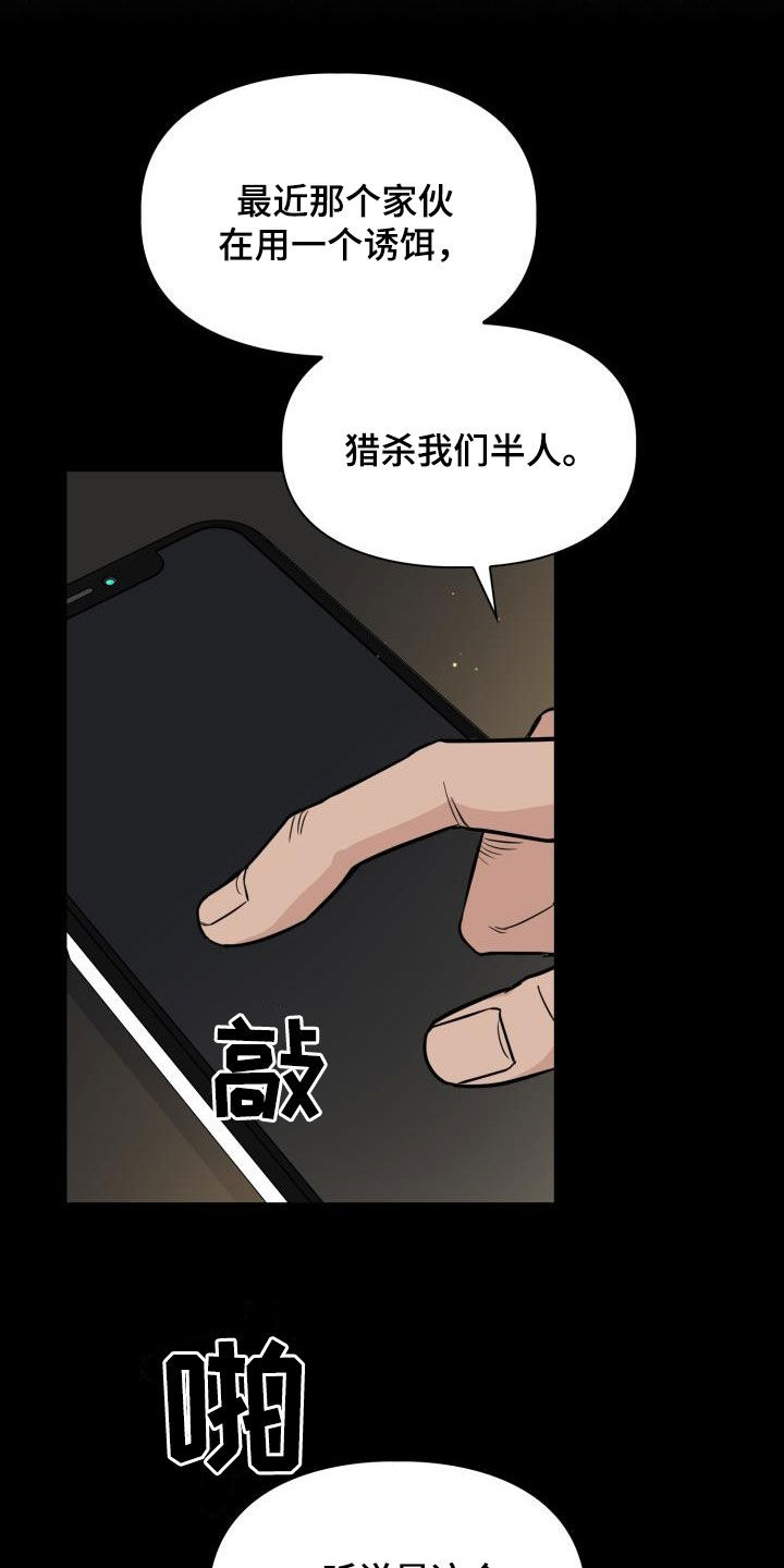 第108章：【第二季】食物链12