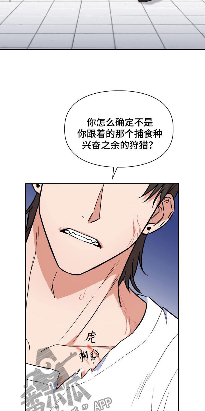第107章：【第二季】弱小7