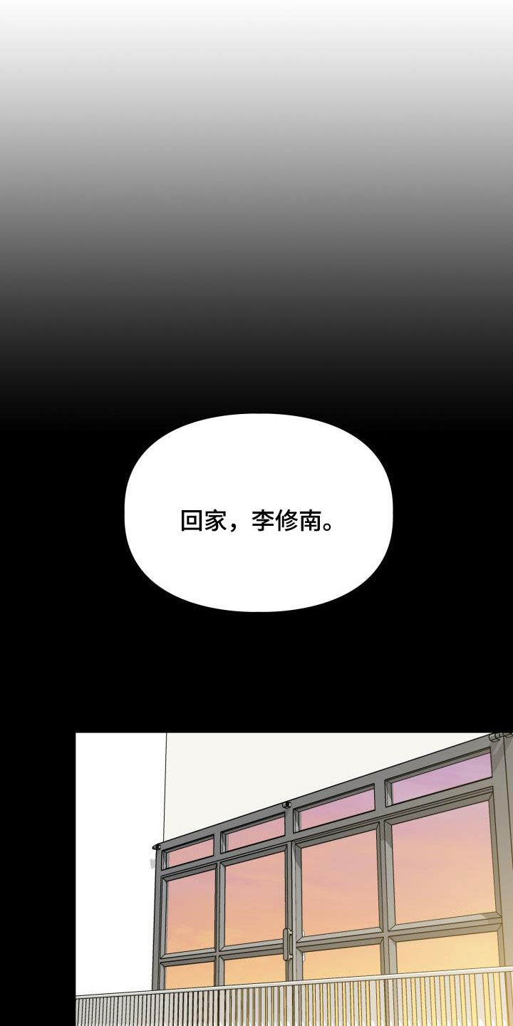 第99章：【第二季】让你走就走6