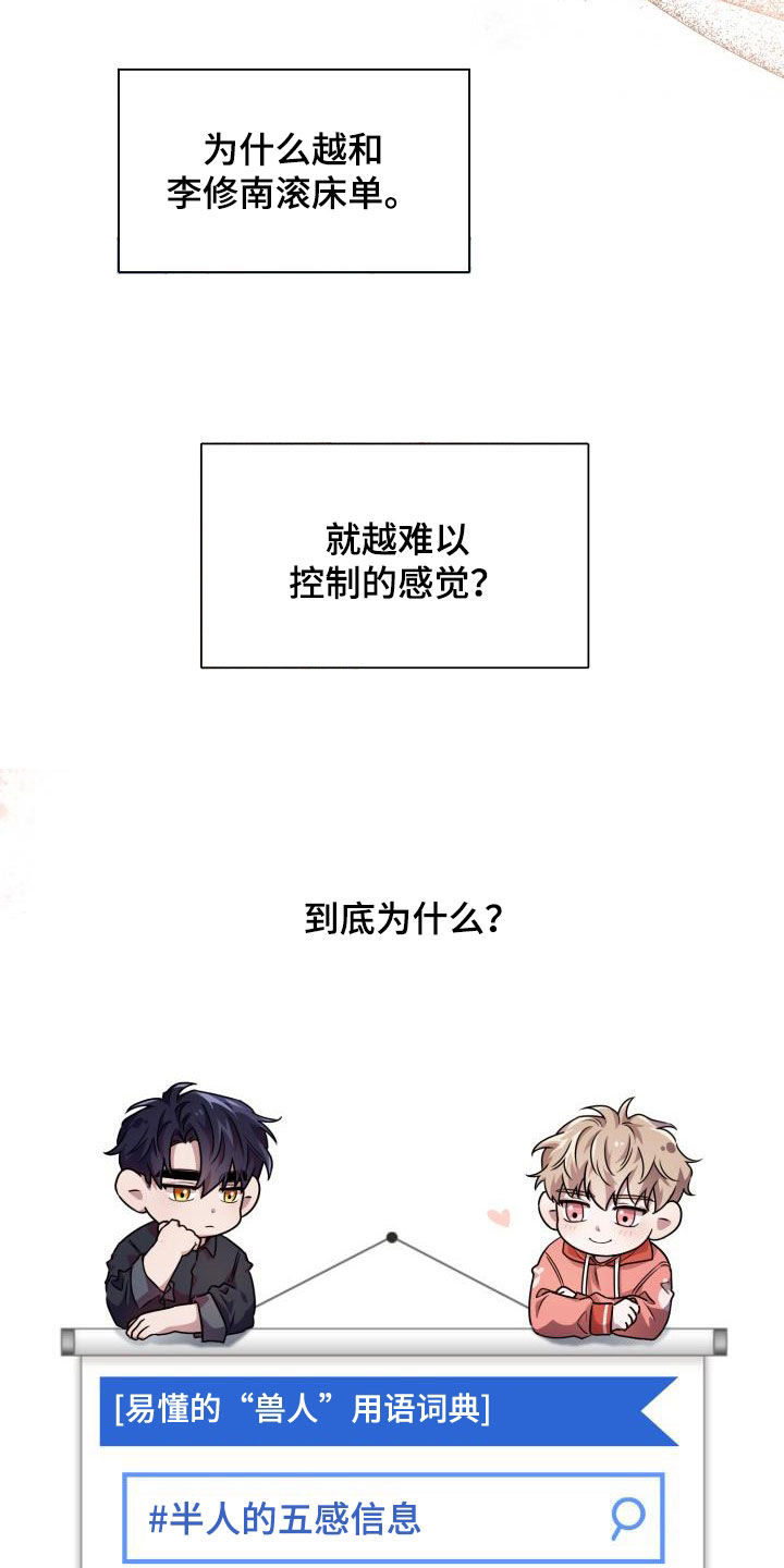 第96章：【第二季】到底为什么25