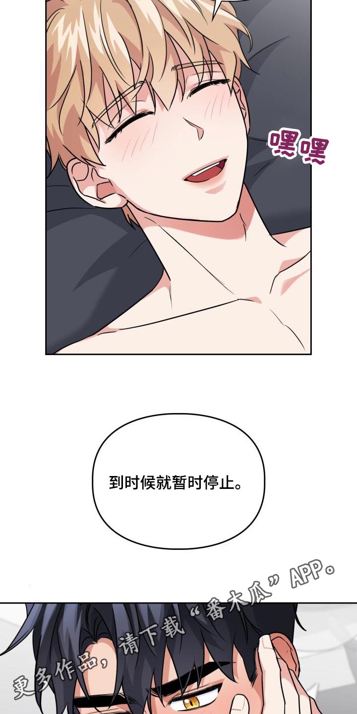 第73章：【第二季】因为喜欢20