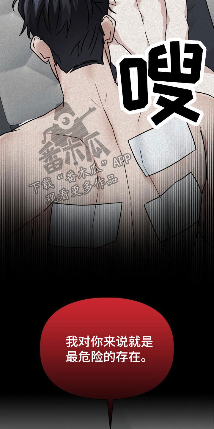 第65章：【第二季】越线10