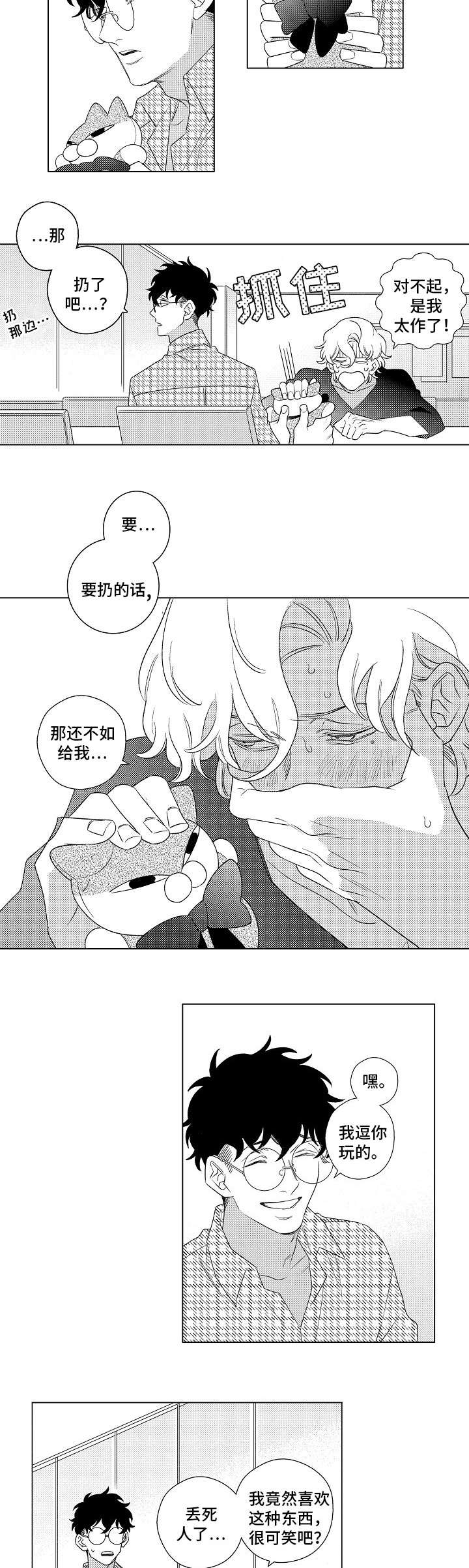 第2章：纪念品6