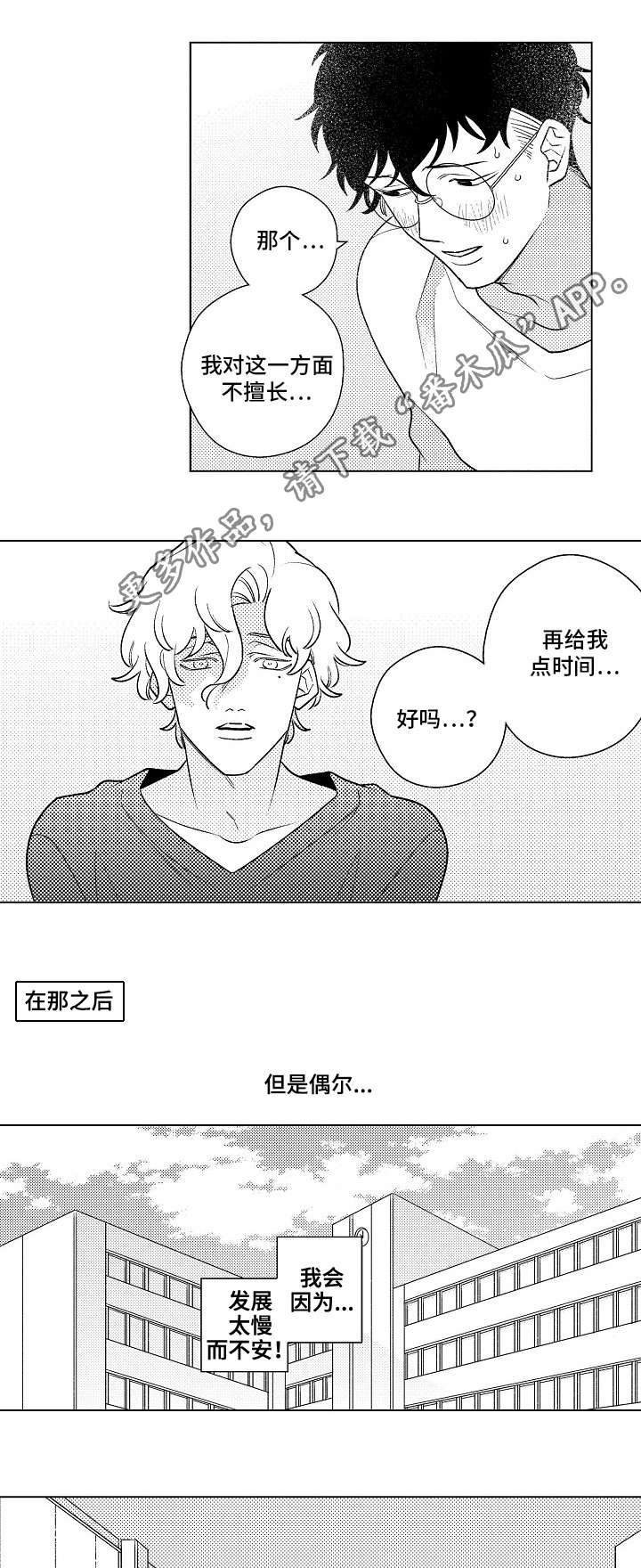 第6章：开导2