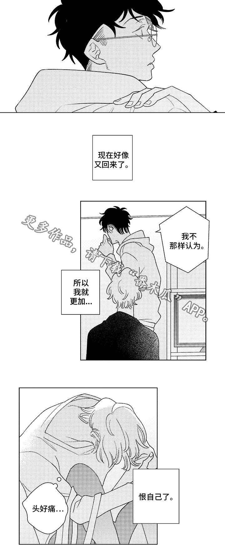 第9章：伤害9