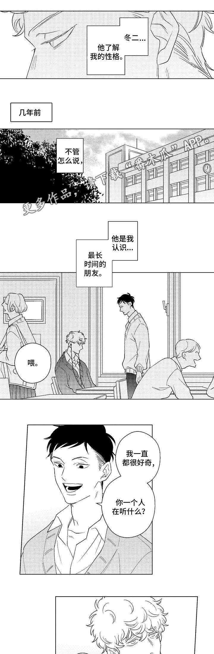 第19章：表白3