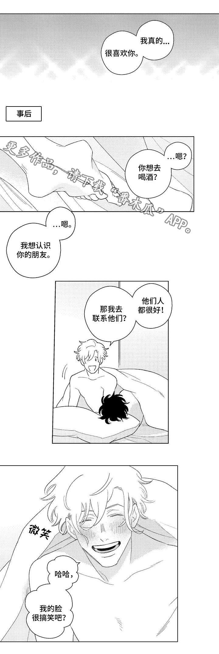 第13章：赴会6