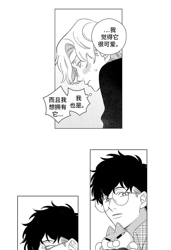 第2章：纪念品5