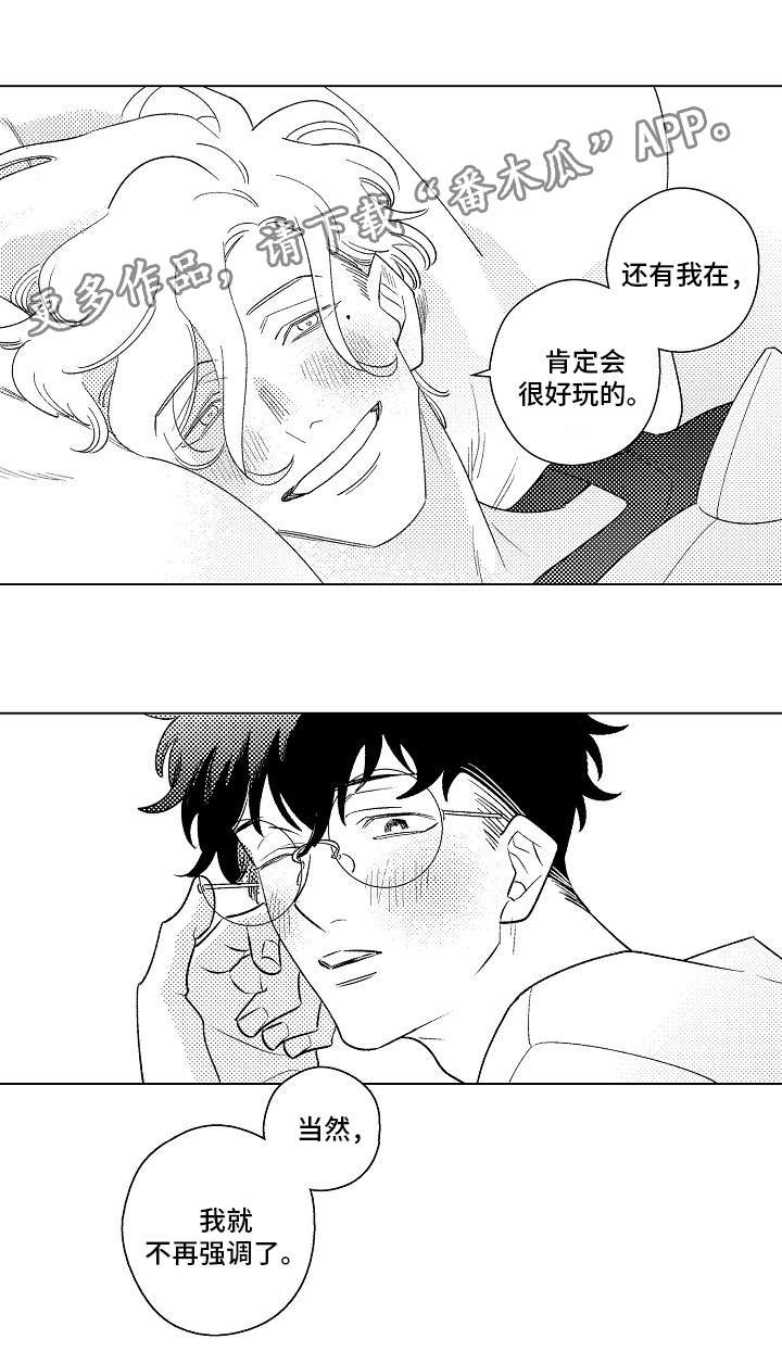 第13章：赴会3
