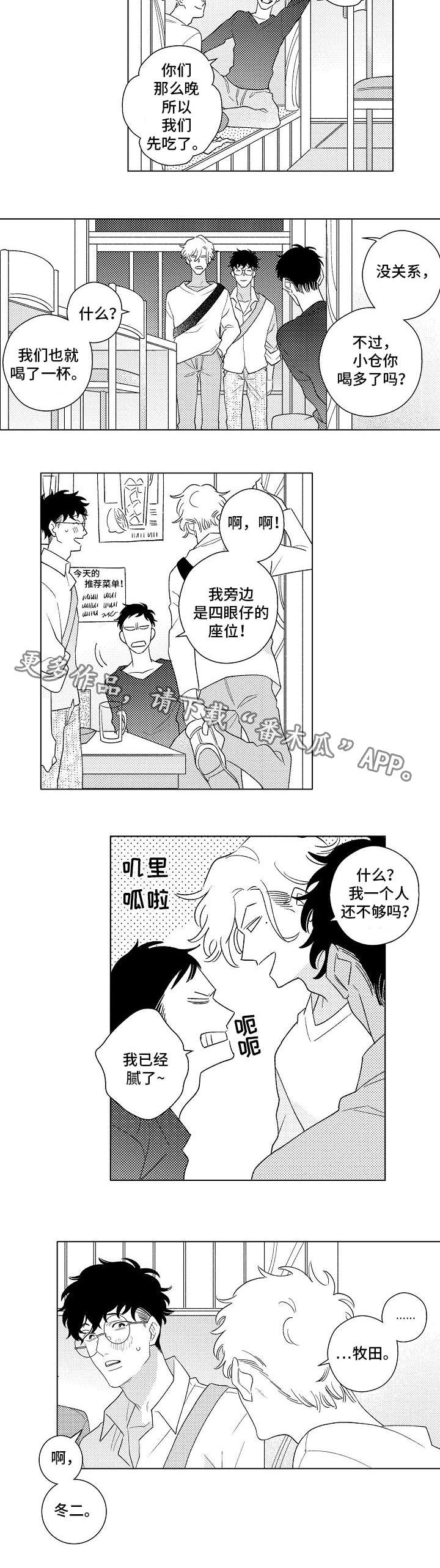 第13章：赴会8
