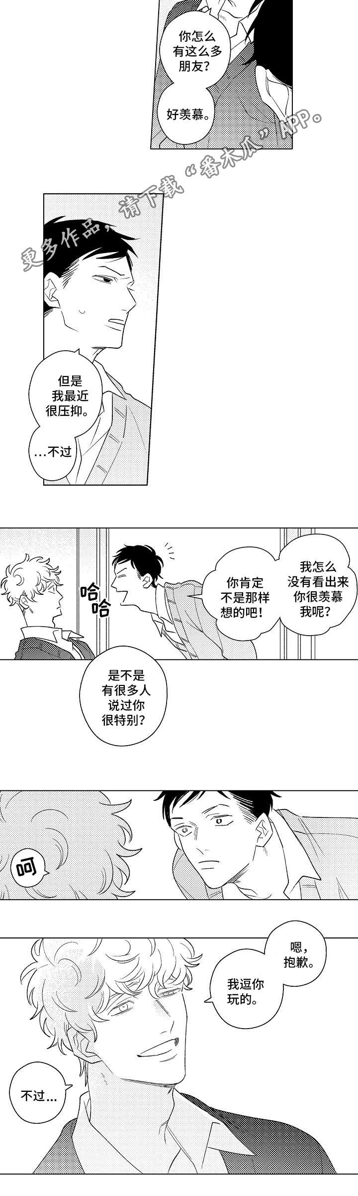 第19章：表白5