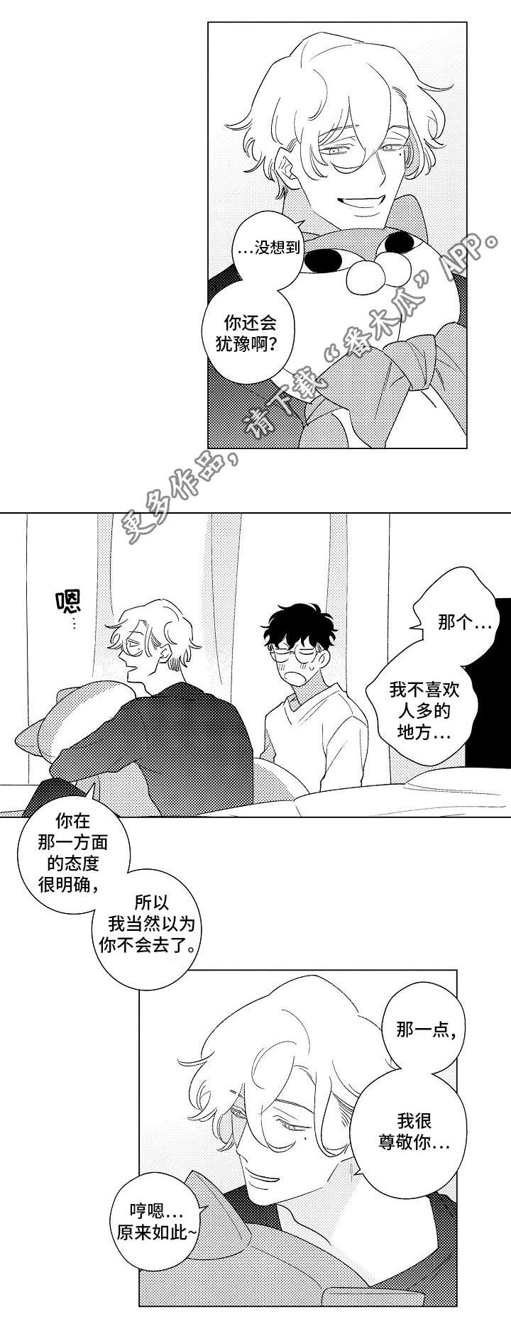 第13章：赴会1