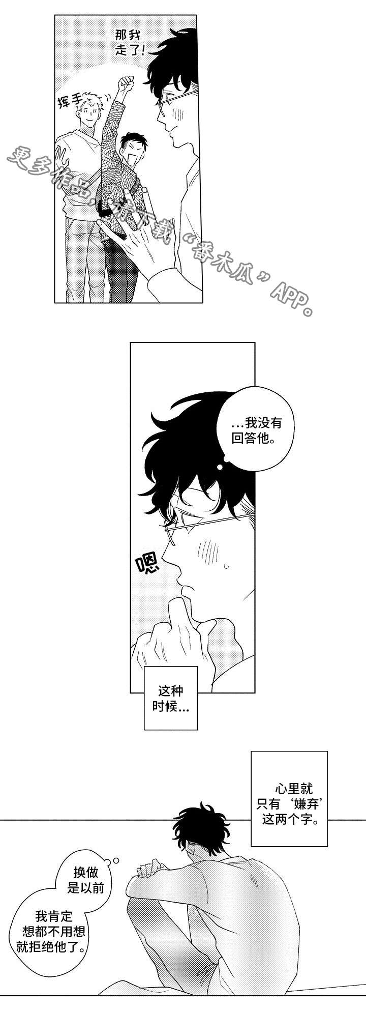 第12章：改变4