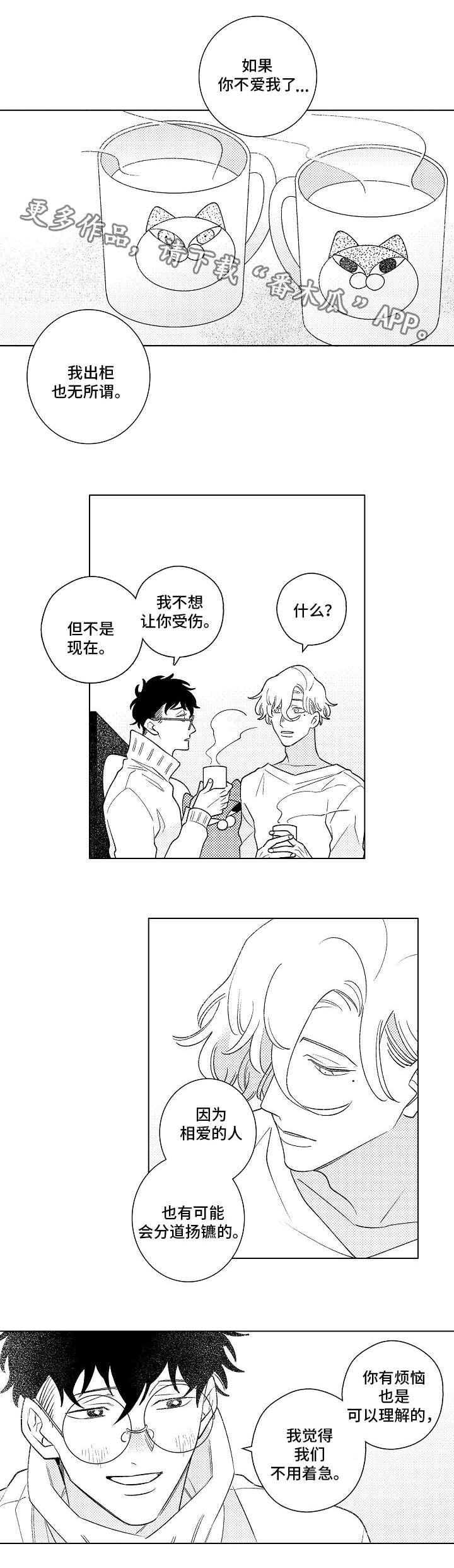 第10章：强颜欢笑5
