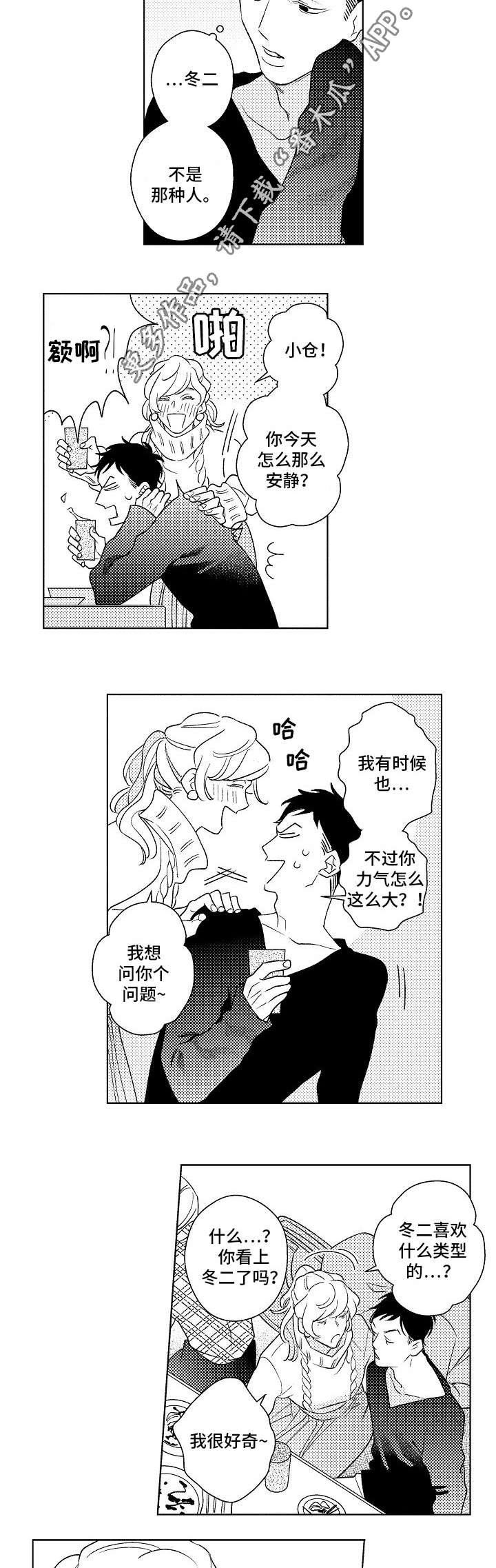 第22章：烦恼1