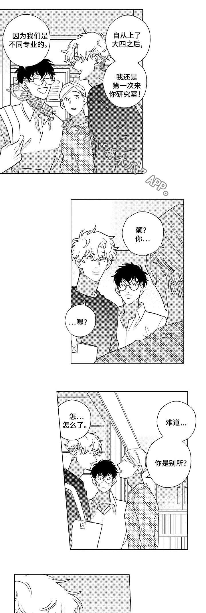 第24章：对戒1