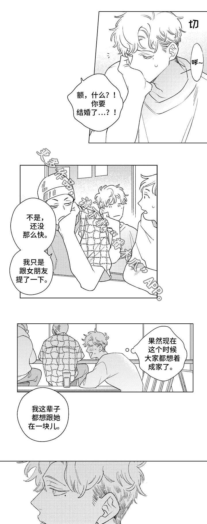 第16章：找工作7