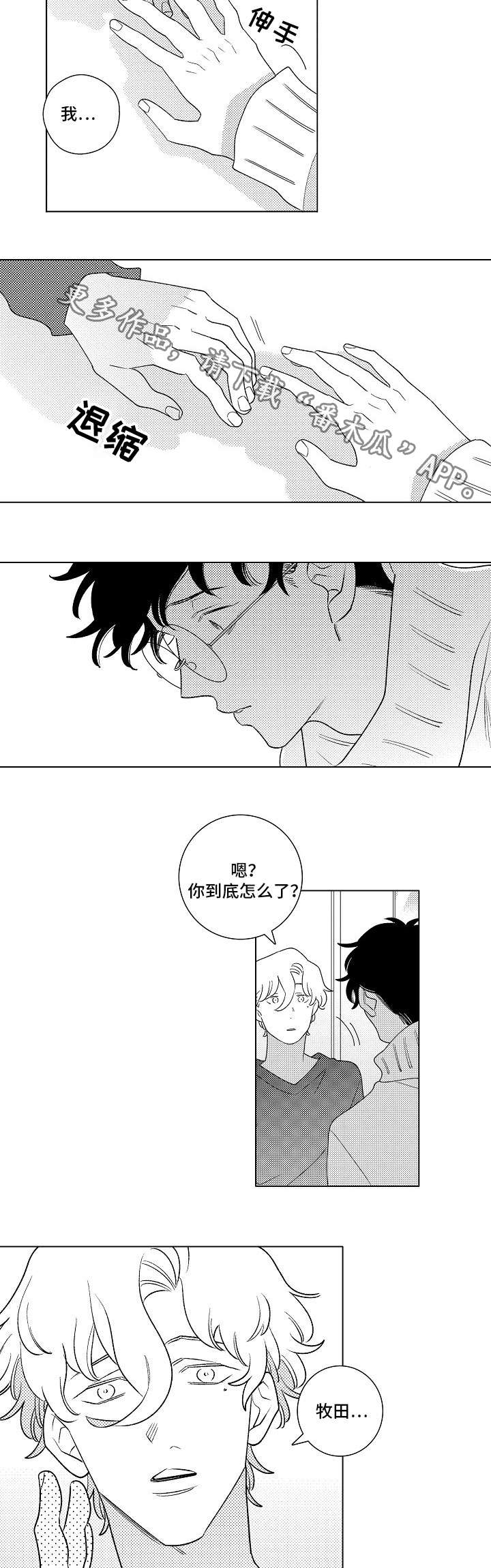 第7章：距离8
