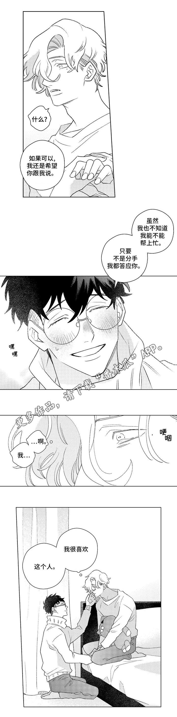 第10章：强颜欢笑3