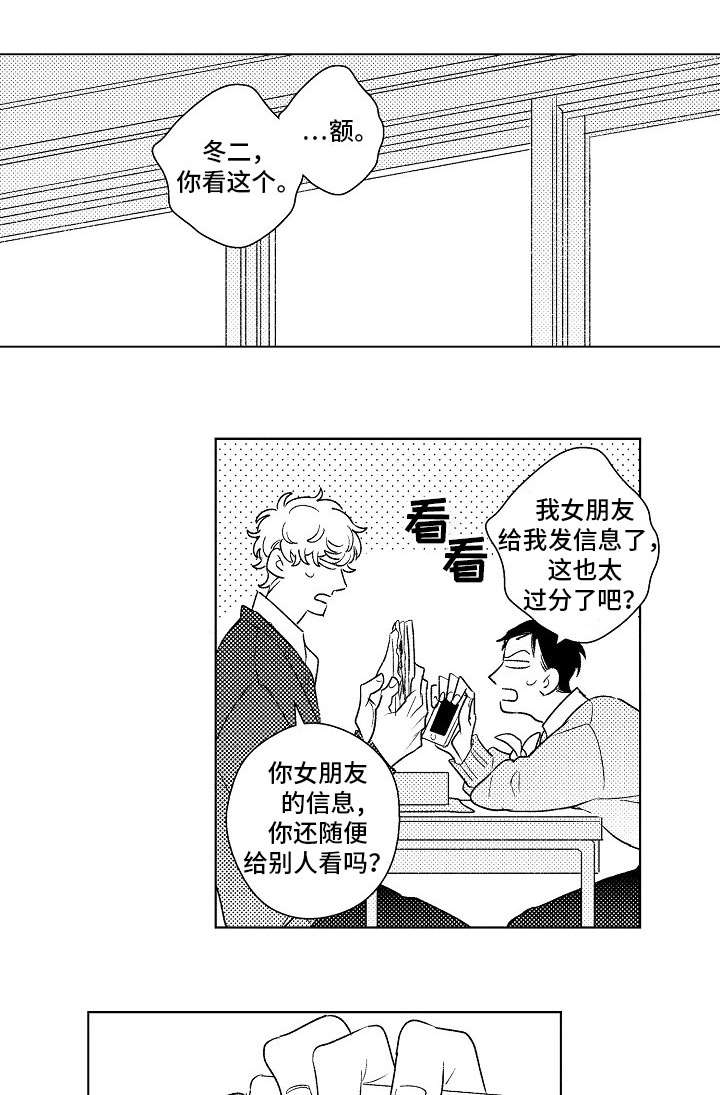 第20章：交际0