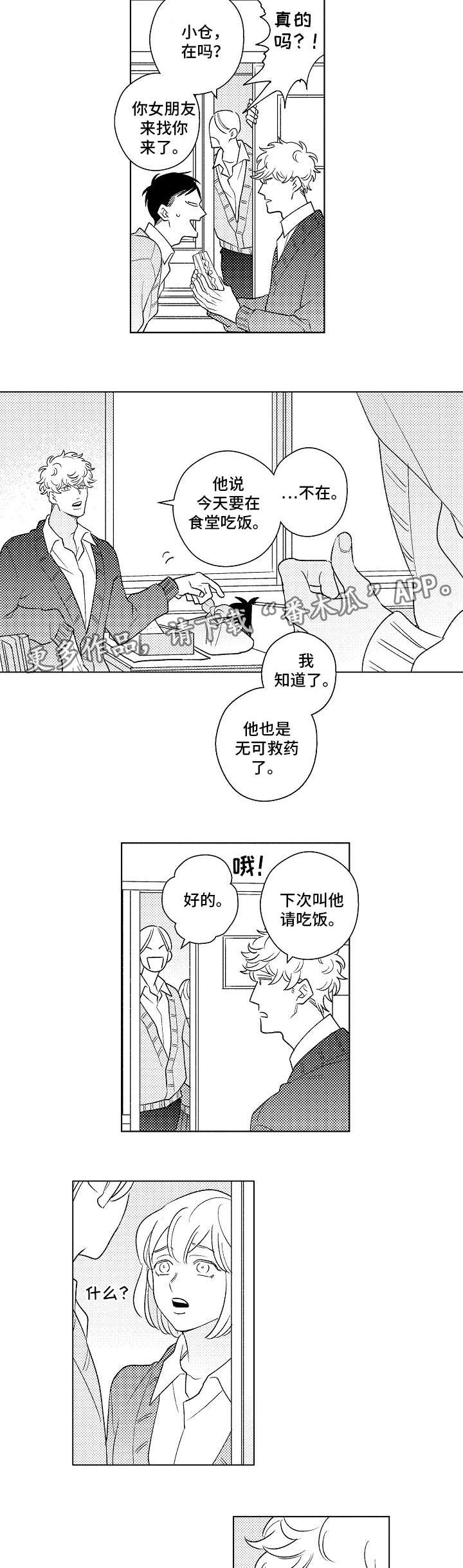 第20章：交际2