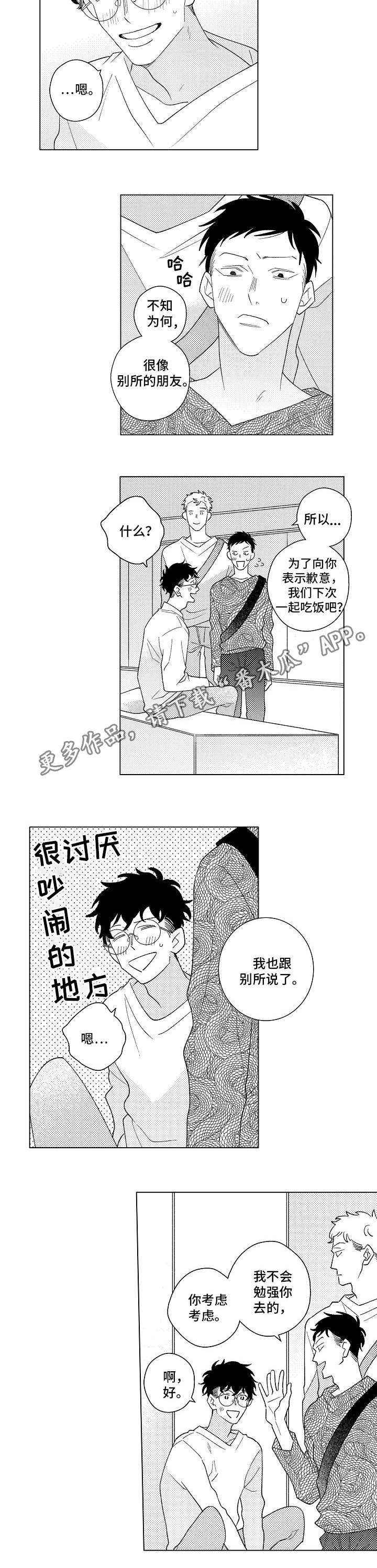 第12章：改变3