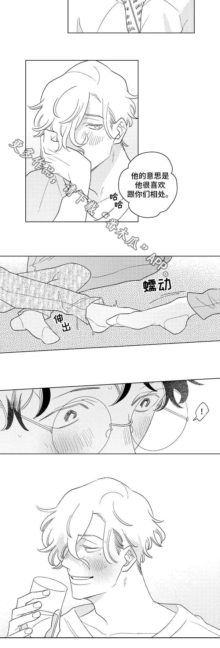 第14章：喝酒4