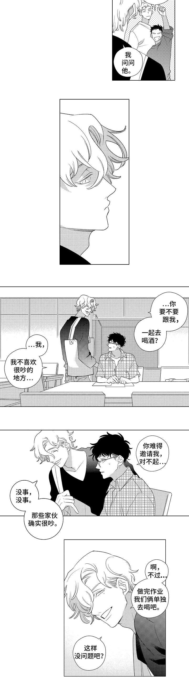第2章：纪念品1