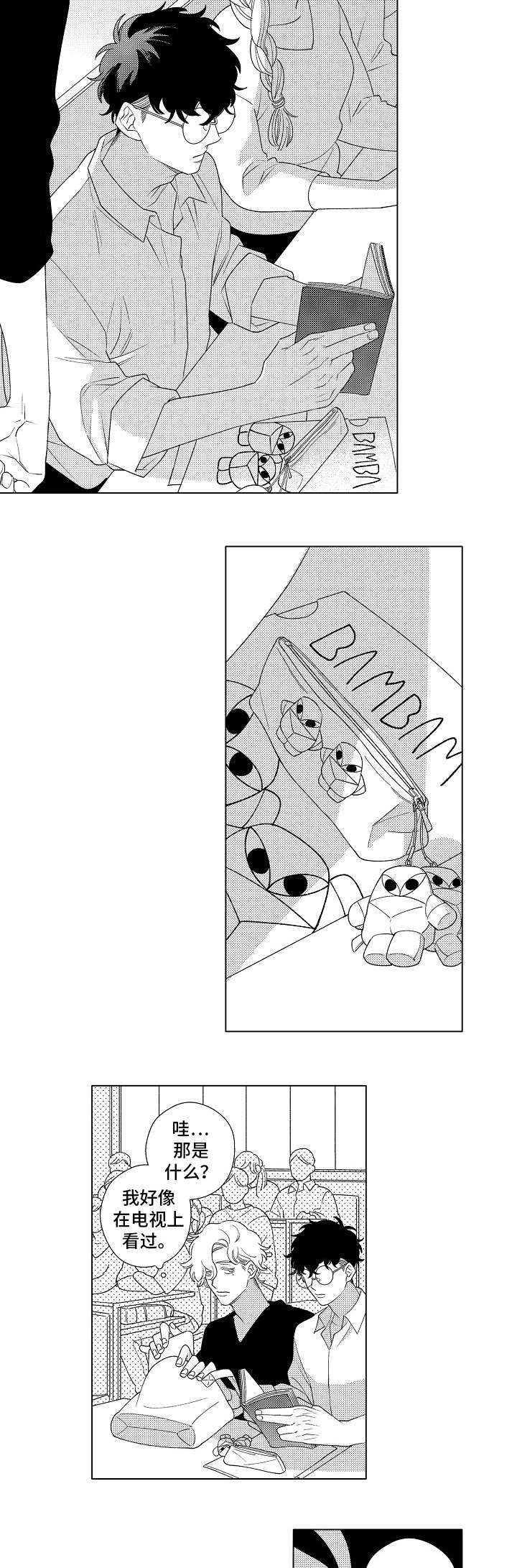 第1章：交集1