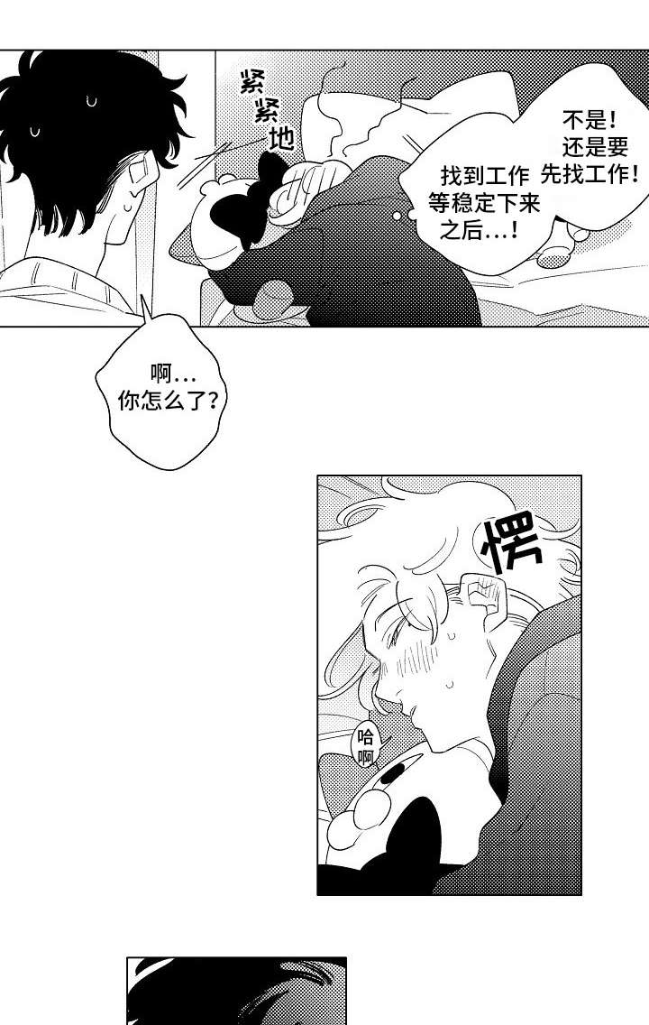 第16章：找工作0