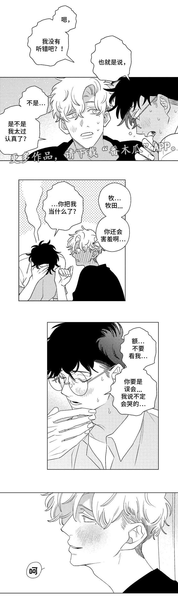 第18章：约定2