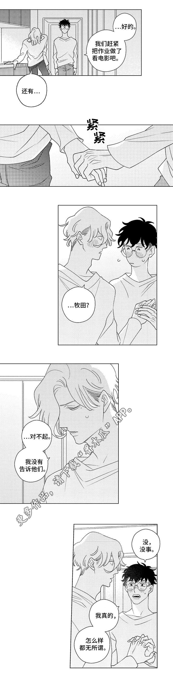 第11章：实话5