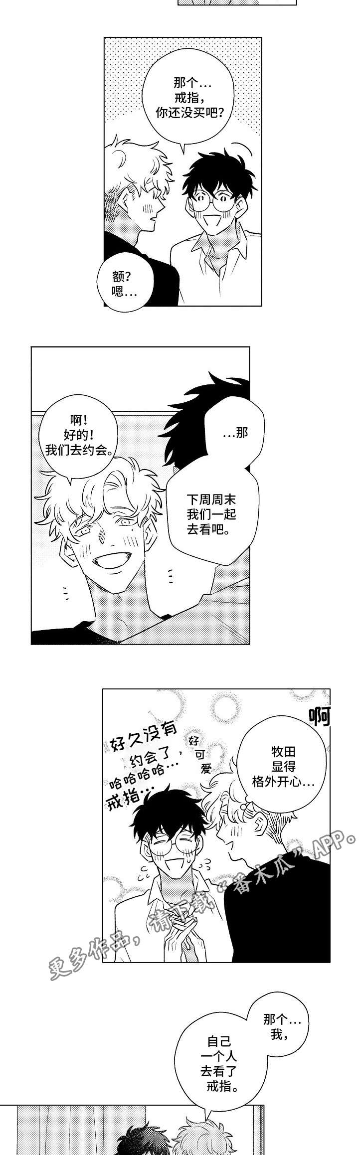 第18章：约定7
