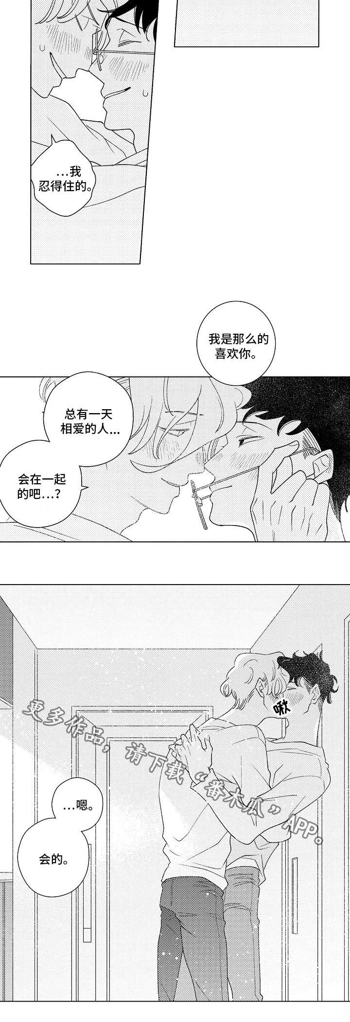 第11章：实话8