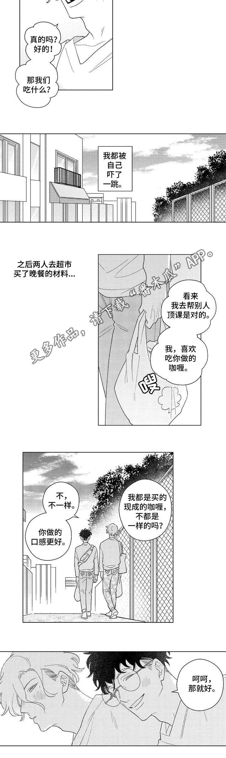 第12章：改变6