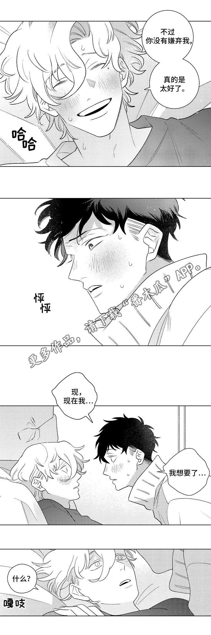 第8章：珍惜8